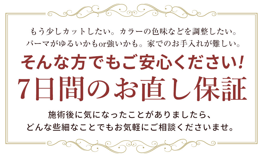 返金保証